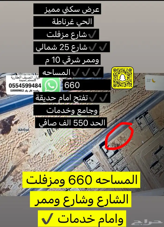 عروض مميزة بالاحياء الشمالية 1