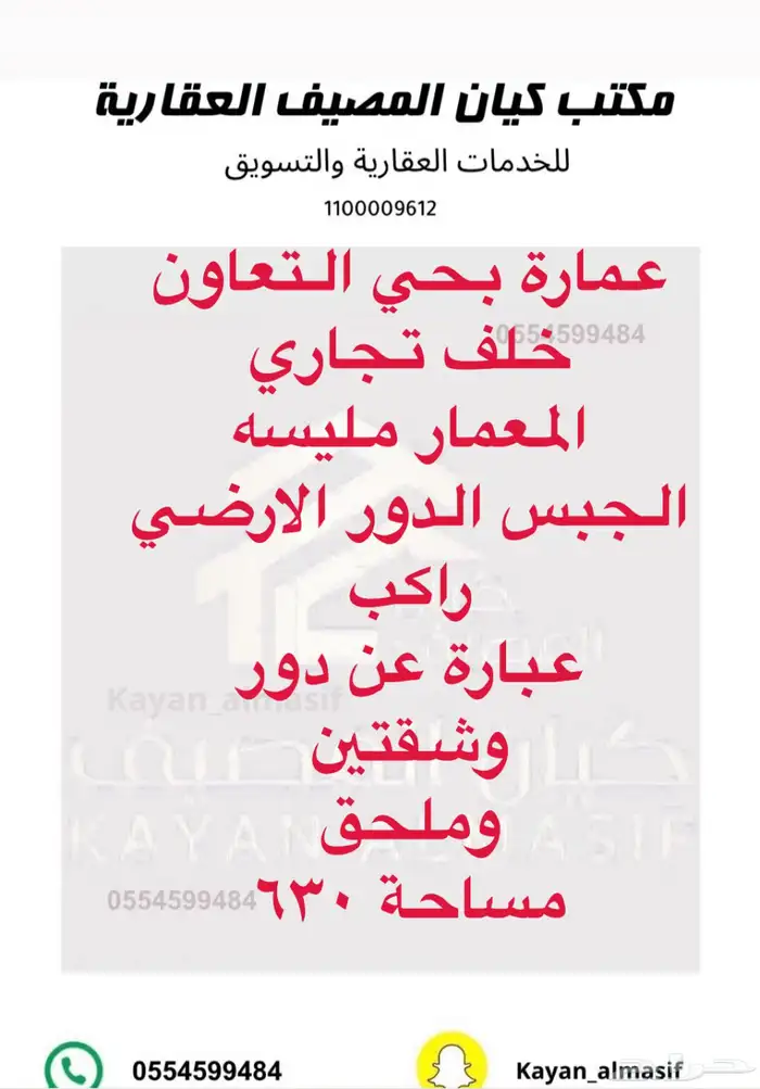 عروض مميزة بالاحياء الشمالية 8