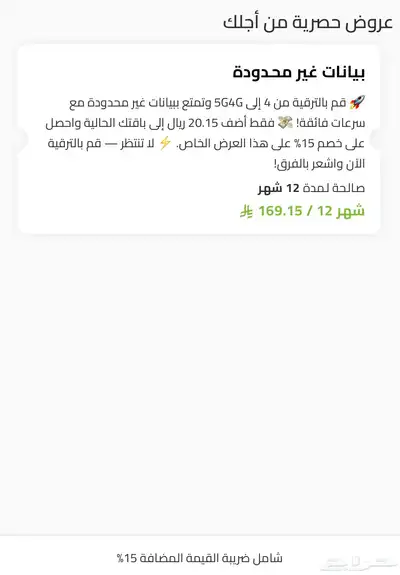 راوتر زين مع شريحة لامحدود 172 index