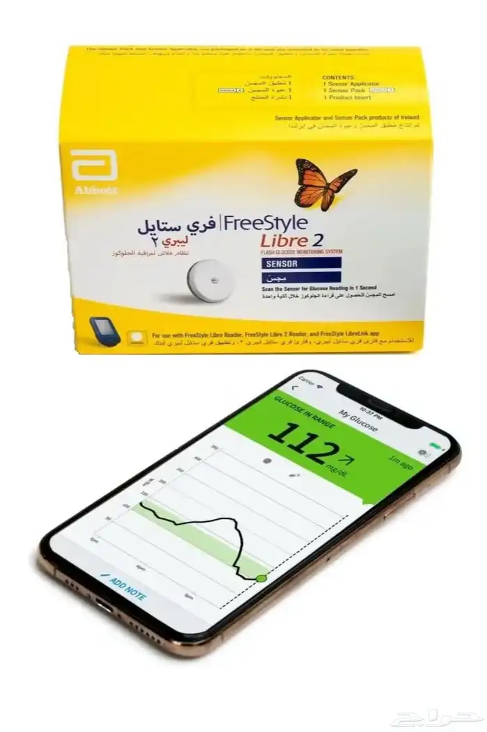 مجس سكر سنسر لبري 2 0