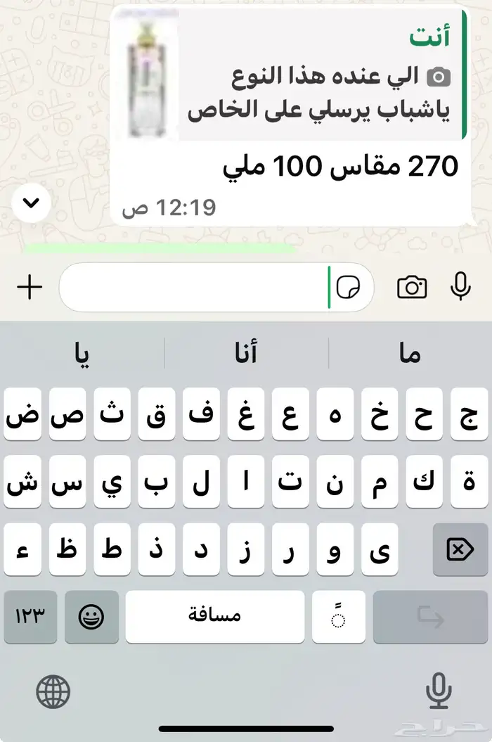 نوفر جميع عطور التستر الاصليه الحبه بسعر الجملة لاتفوتكم 69