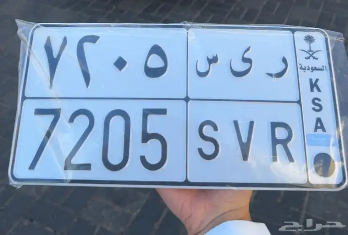للبيع لوحة ريس 7205 0