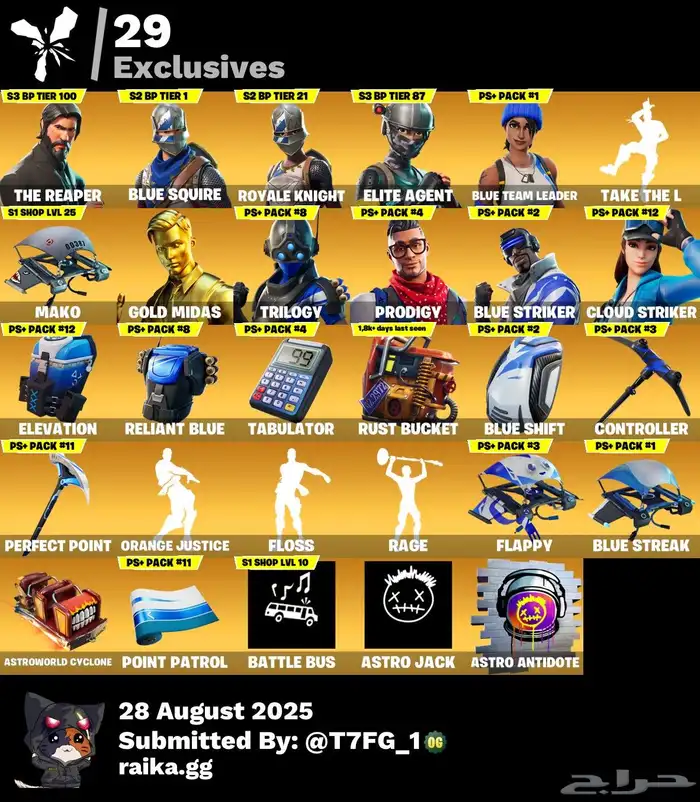 فورت نايت حساب جبار ورخيص 0