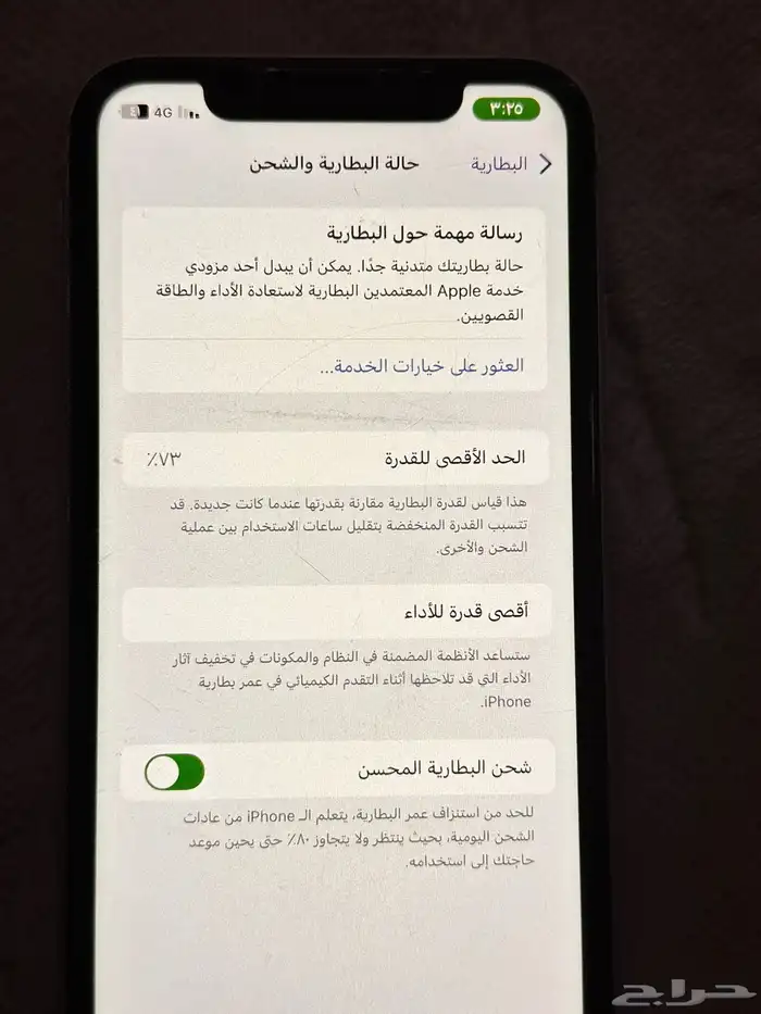 جوال 3