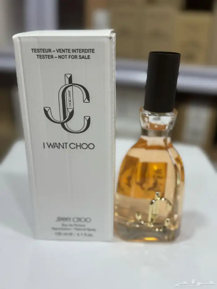 نوفر جميع عطور التستر الاصليه الحبه بسعر الجملة لاتفوتكم 33