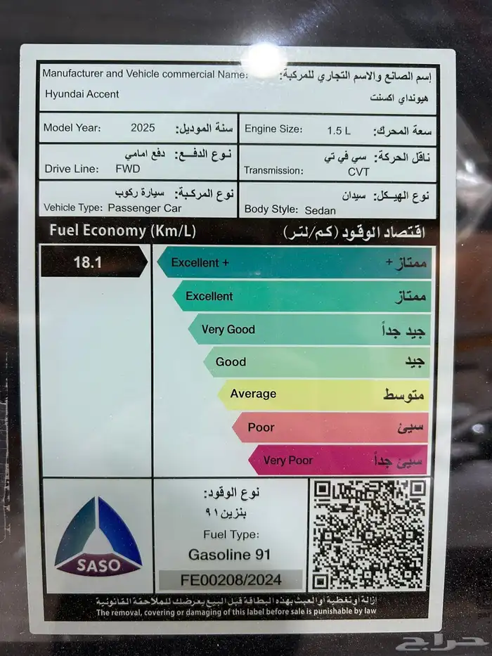 عرض خاص اكسنت كمفورت 2025 جاهز 70950 11