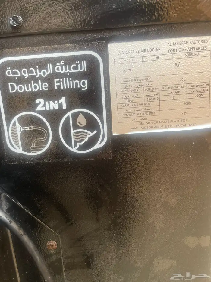مكيف صحراوي الجزيره 4