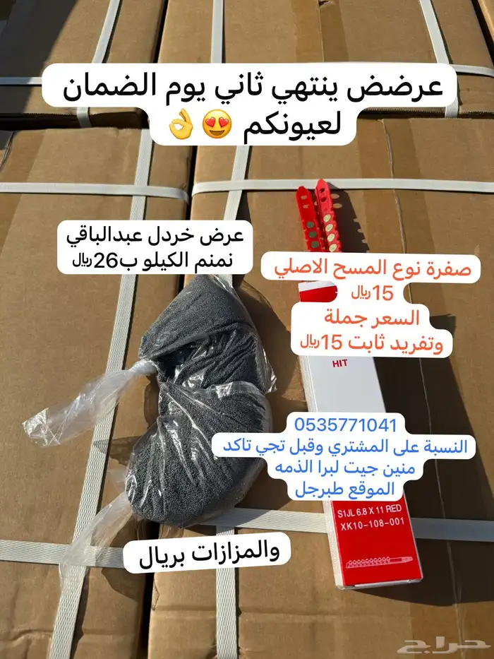 قموع صفرة نوع المسح الاصلي 0