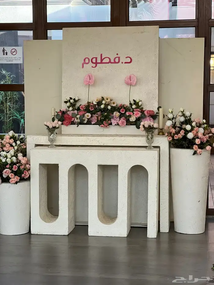 حفلات تنسيق ورد و كوش وافراح 7