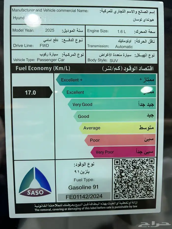 عرض خاص هيونداي توسان 1600كمفورت 2025 جاهز 105800 11