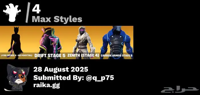 للبيع حساب فورت نايت نادر بنت الديسكو اساسي 3