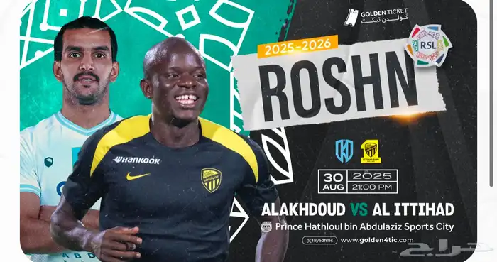 مباراة الاخدود و الاتحاد 0
