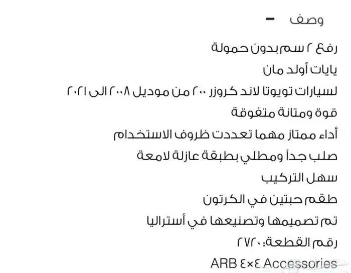 يايات استراليه اولد مان لاندكروزر خلفي من 2008 إلى 2021 4