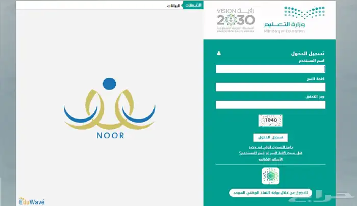 تسجيل في نظام نور للطلاب المقيمين و الزائرين 0