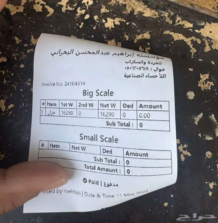 للبيع بلكر اسمنت معى الكمبرسر نضيف 7