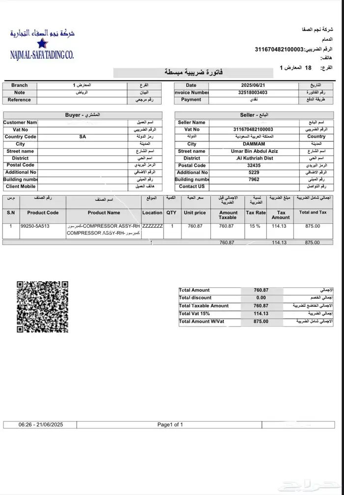 كمبروسر باص هيونداي 6