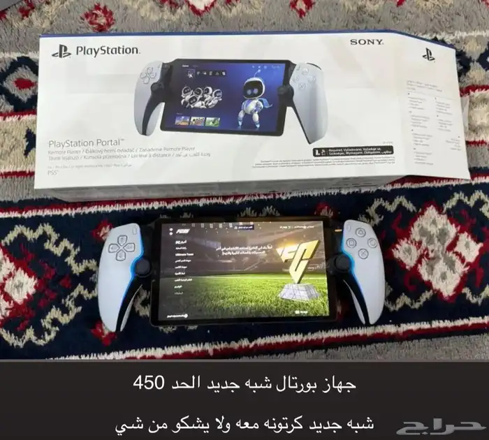 جهاز بورتال 0