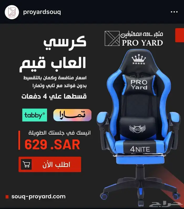 كرسي قيمينق 3