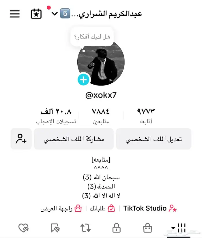 احساب تيك توك للبيع 0