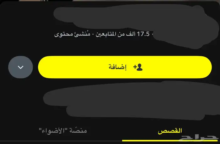 حساب سناب شات لي البيع 0