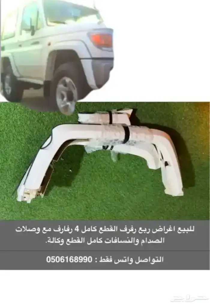 ربع رفرف 0