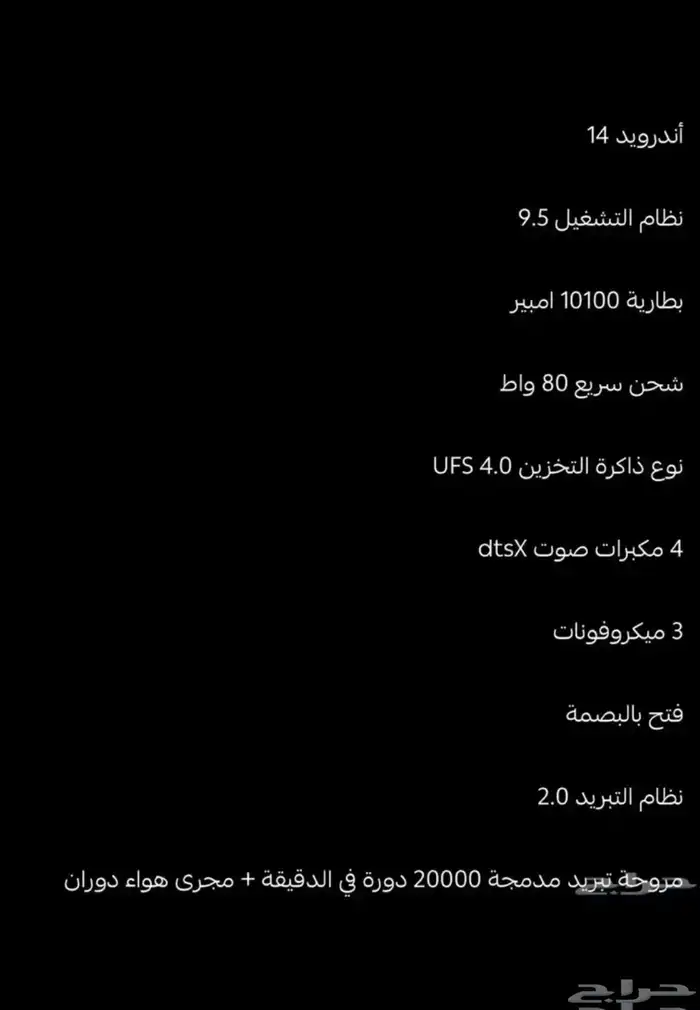 رد ماجيك النسخة العالمية 5