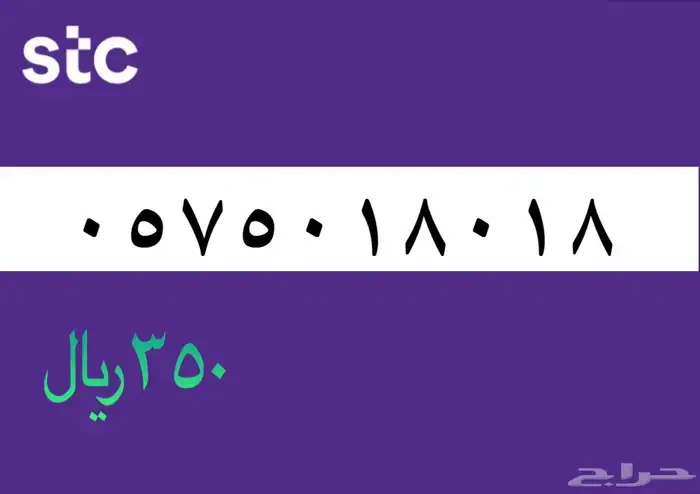 ارقام مميزه 21