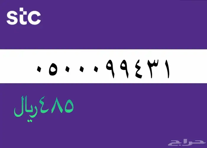 ارقام مميزه 23