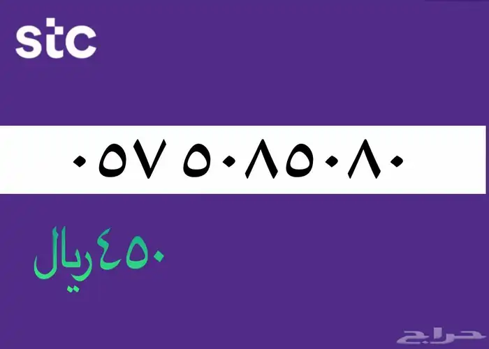 ارقام مميزه 15