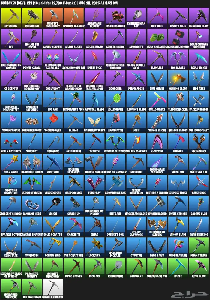 حساب السيزون نادرر 1