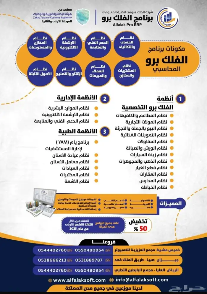 كاشير وبرامج محاسبية كاميرات ميزان الكتروني 2