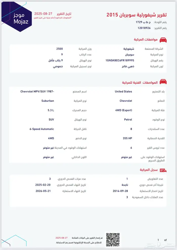 جمس سوبر بان دبل موديل 2015 31