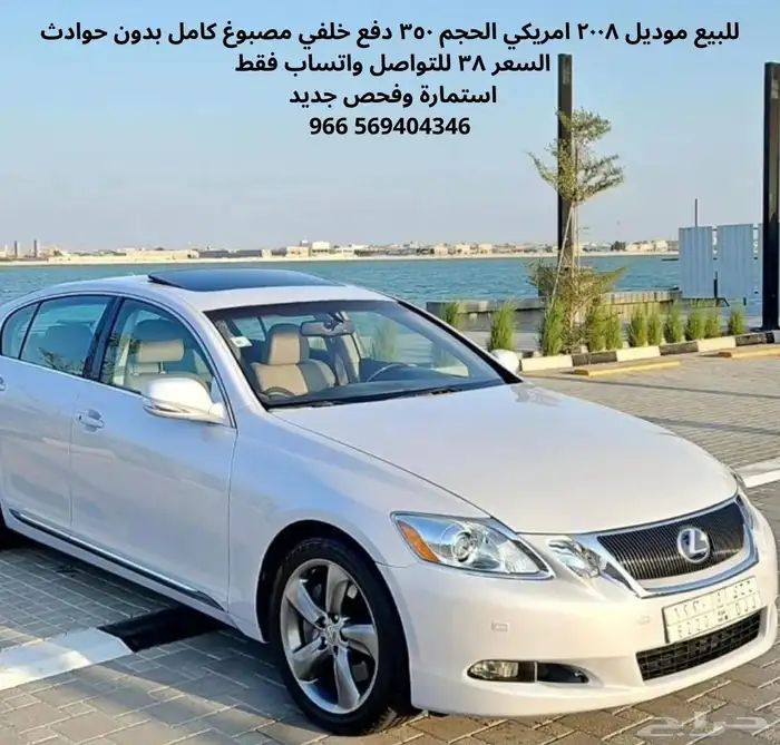 لكزس GS 350 2008 0