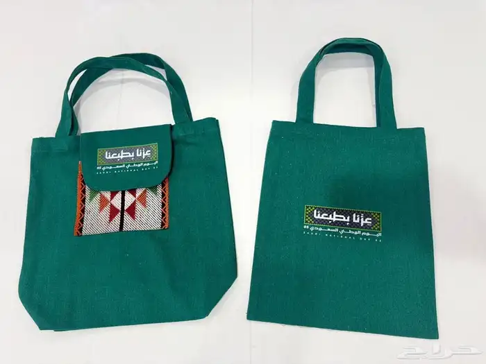 هدايا اليوم الوطني السعودي 95 3