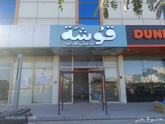 حروف بارزه لوحات اعلانيه كلادينج 20