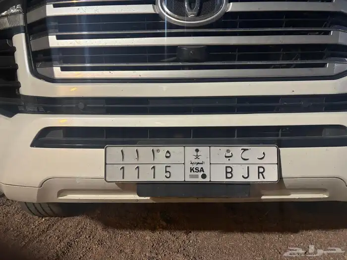 لوحة مميزه ر ح ب 1115 0