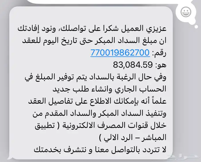 شانجان ايدو ليميتد فل كامل لتنازل دوم مقابل ( بنك الراجحي) 32