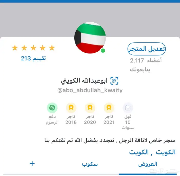 مزاد على مسباح كهرمان 2