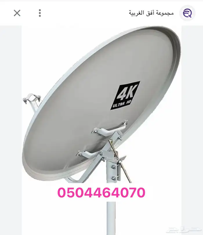 دش تركيب رسيفرات بيع 0