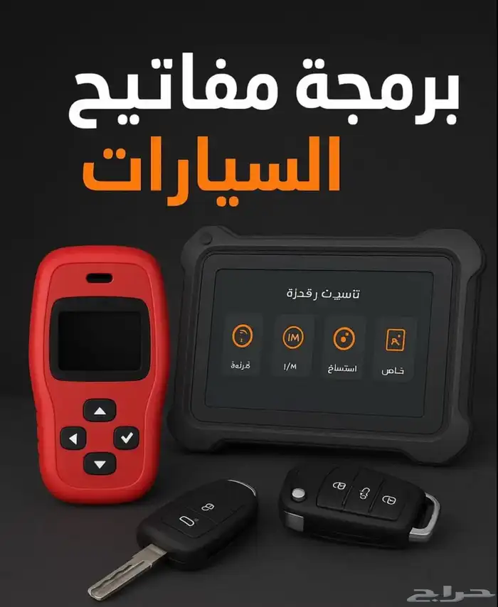 مفاتيح الوشم شقراء 1
