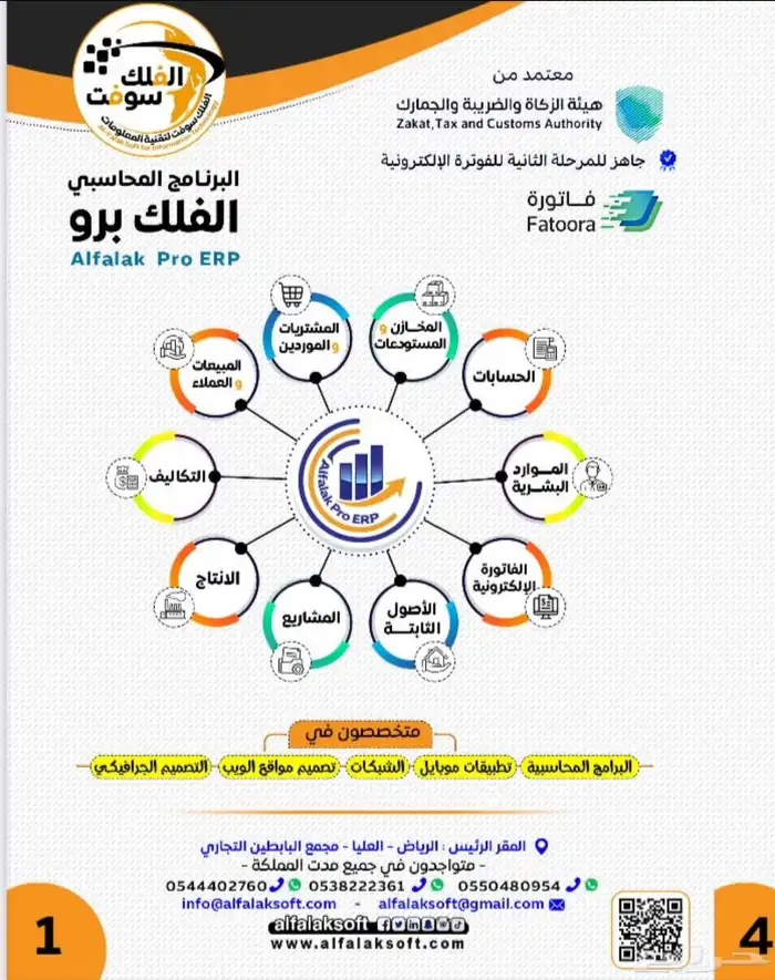 كاشير وبرامج محاسبية كاميرات ميزان الكتروني 1