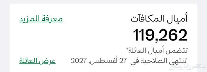 أميال الفرسان للبيع 0