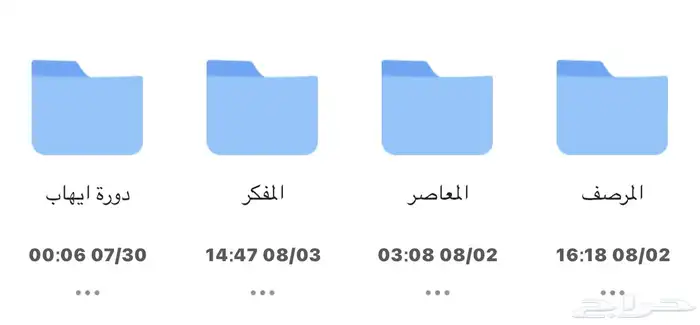 كل ما يخص القدرات المنصف المفكر ايهاب المعاصر 0