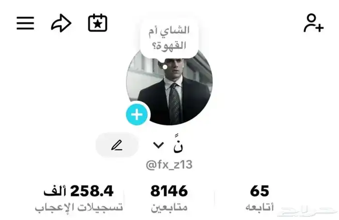حساب تيك للبيع 0