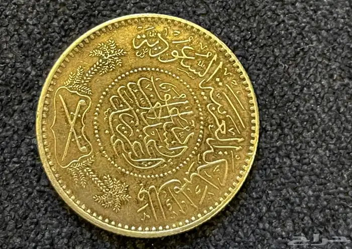 قطعه ريال قديمه من عهد الملك عبدالعزيز. رحمه الله 0