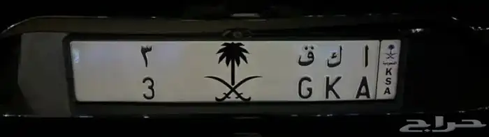 لوحة مميزة رقم فردي بشعار سيفين ونخلة اسود 0