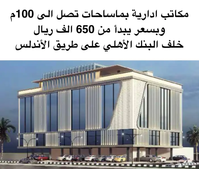 شقق محلات ومكاتب للبيع 0