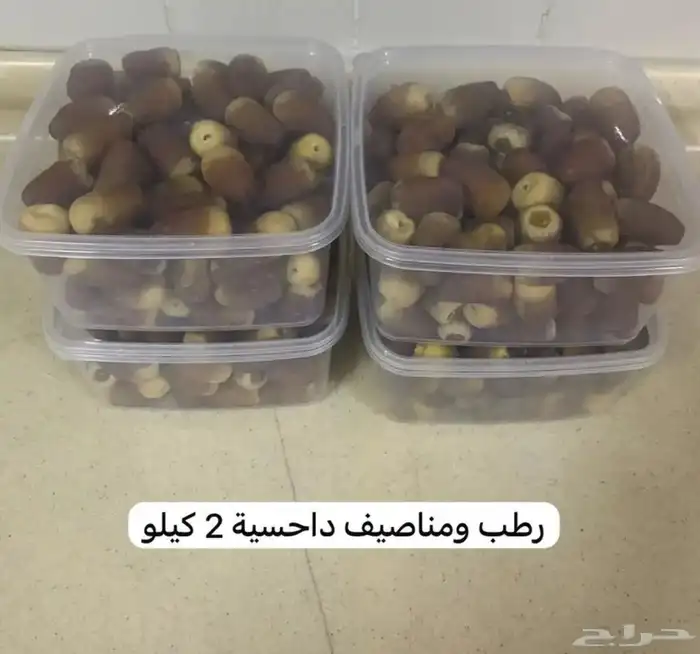 تمر حائل رطب و مناصيف جاهز للتبريد 1