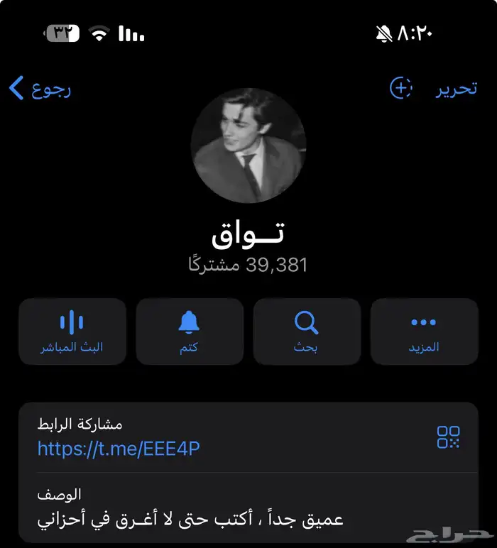 قناة تلجرام 39 الف تم البيع 0
