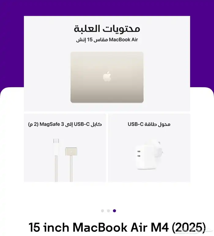 ماك بوك 2025 ( تم البيع) 1
